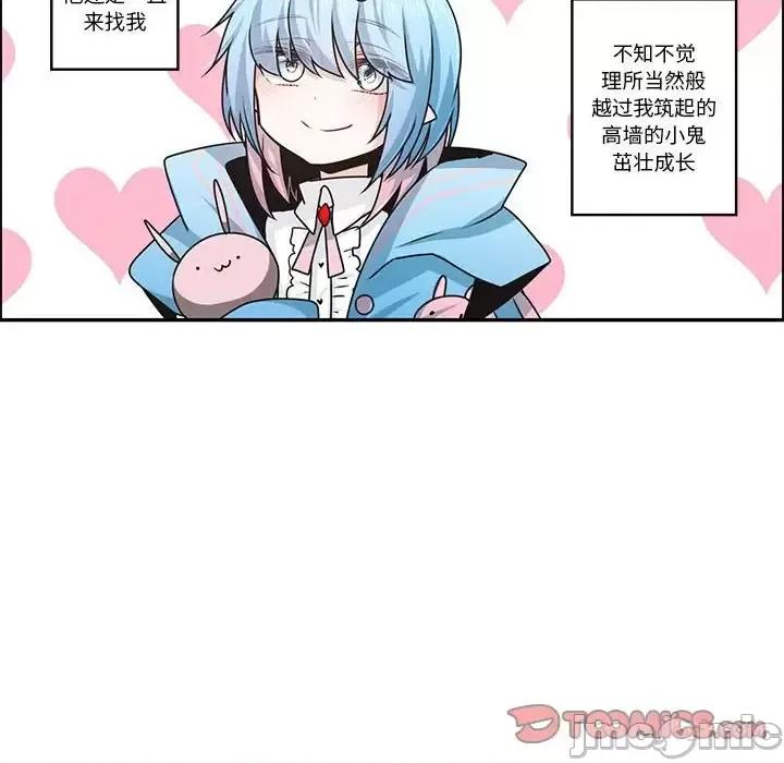 起开魔王君 起开魔王君第 150 话 第70页