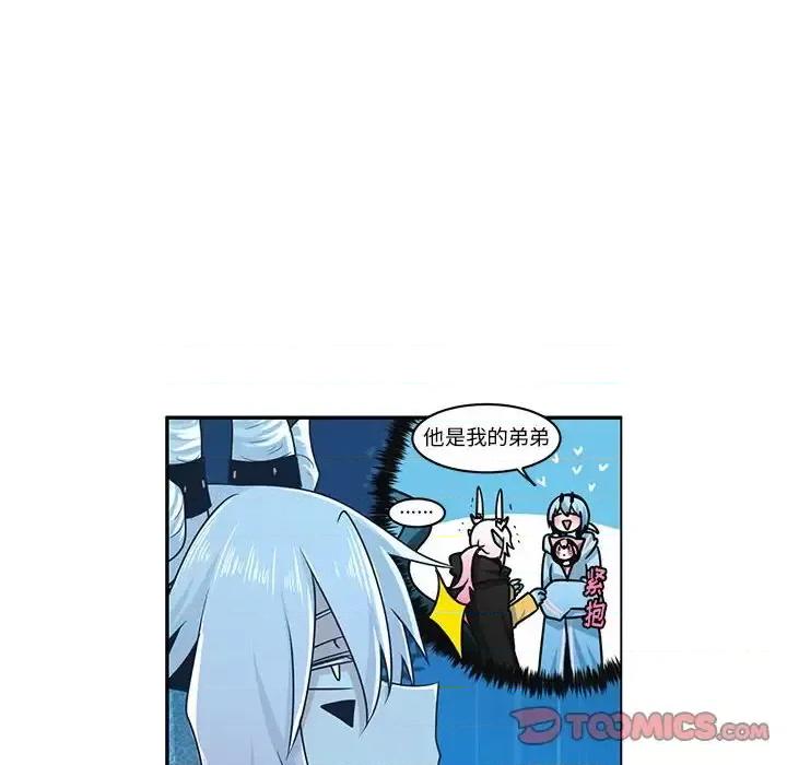 起开魔王君 起开魔王君第 150 话 第74页