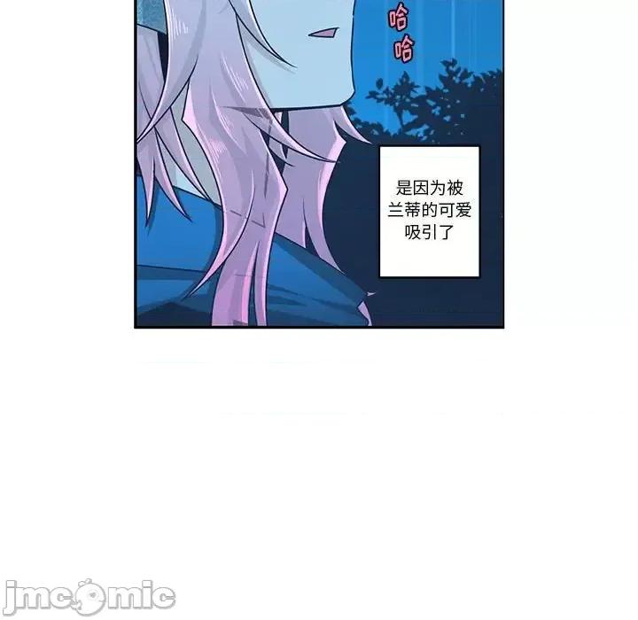 起开魔王君 起开魔王君第 150 话 第75页