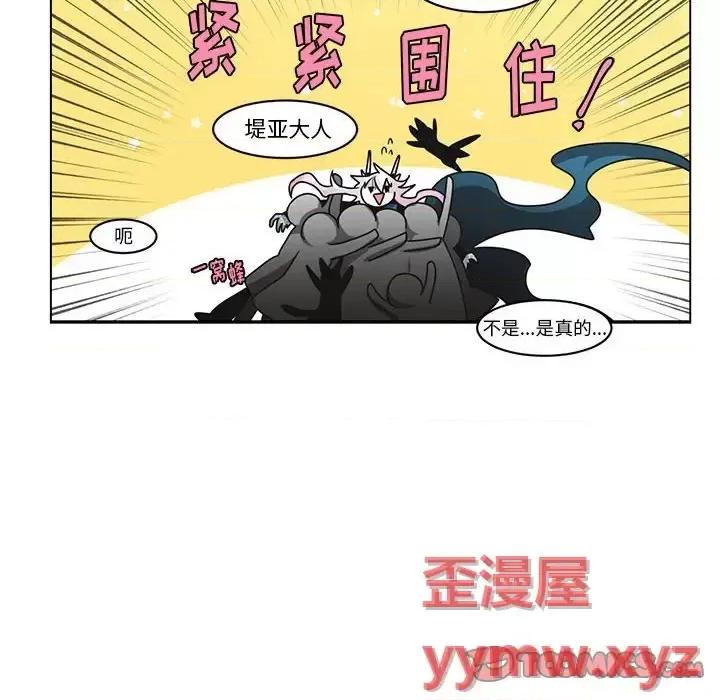 起开魔王君 起开魔王君第 150 话 第78页