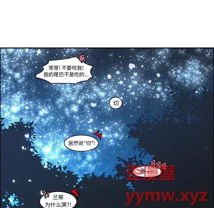 起开魔王君 起开魔王君第 150 话 第79页