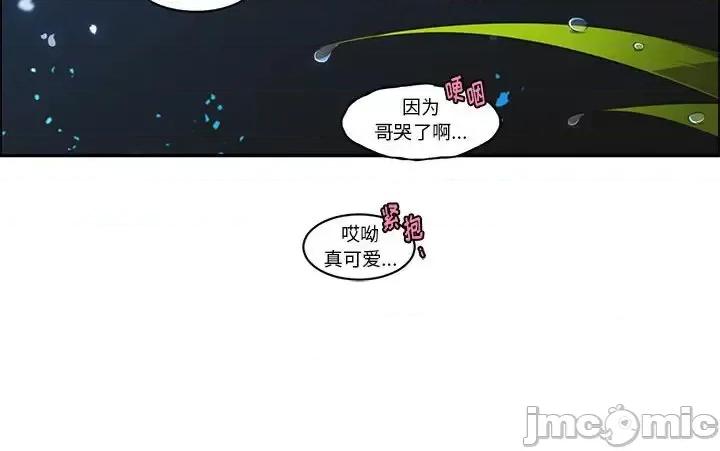 起开魔王君 起开魔王君第 150 话 第80页