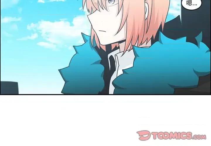 起开魔王君 起开魔王君第 151 话 第2页