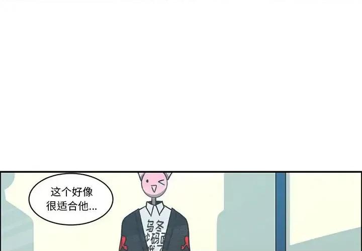 起开魔王君 起开魔王君第 151 话 第3页