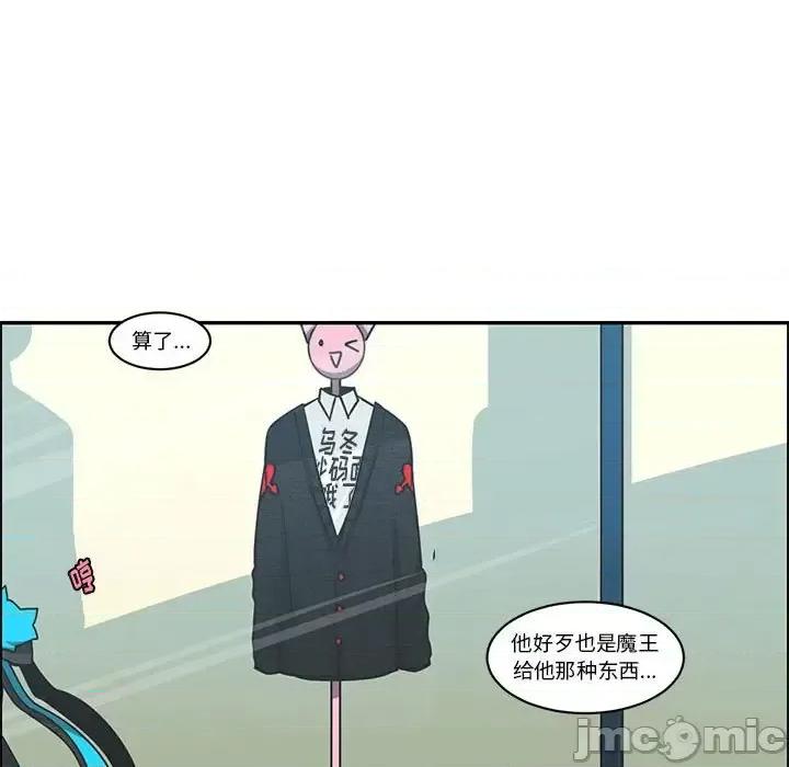 起开魔王君 起开魔王君第 151 话 第5页