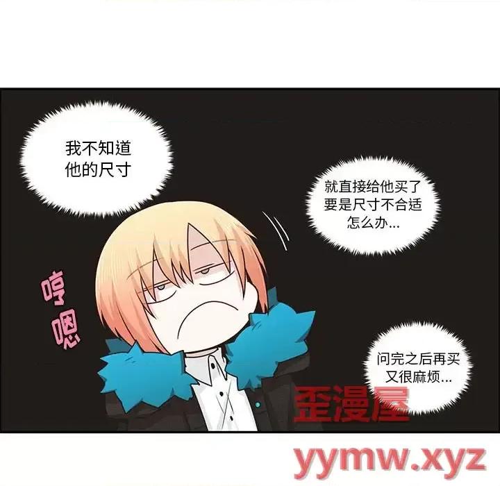 起开魔王君 起开魔王君第 151 话 第8页