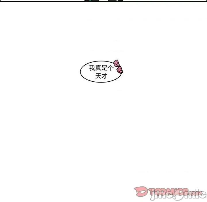 起开魔王君 起开魔王君第 151 话 第10页