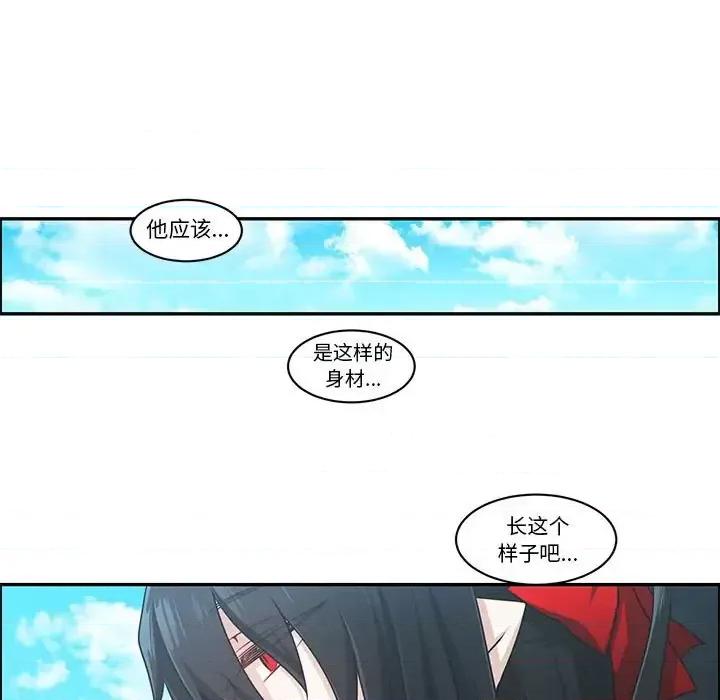 起开魔王君 起开魔王君第 151 话 第11页
