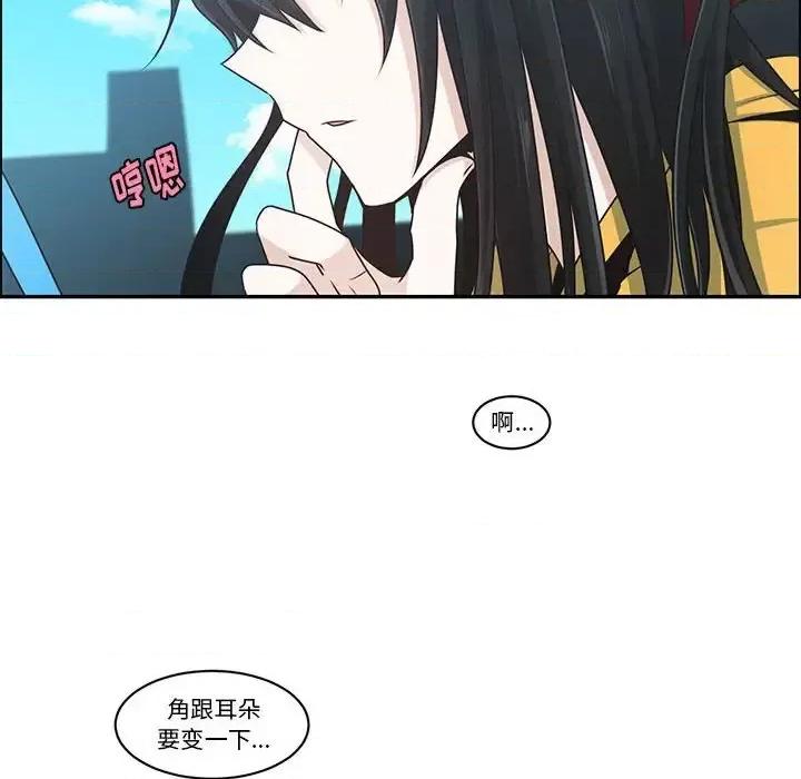 起开魔王君 起开魔王君第 151 话 第12页