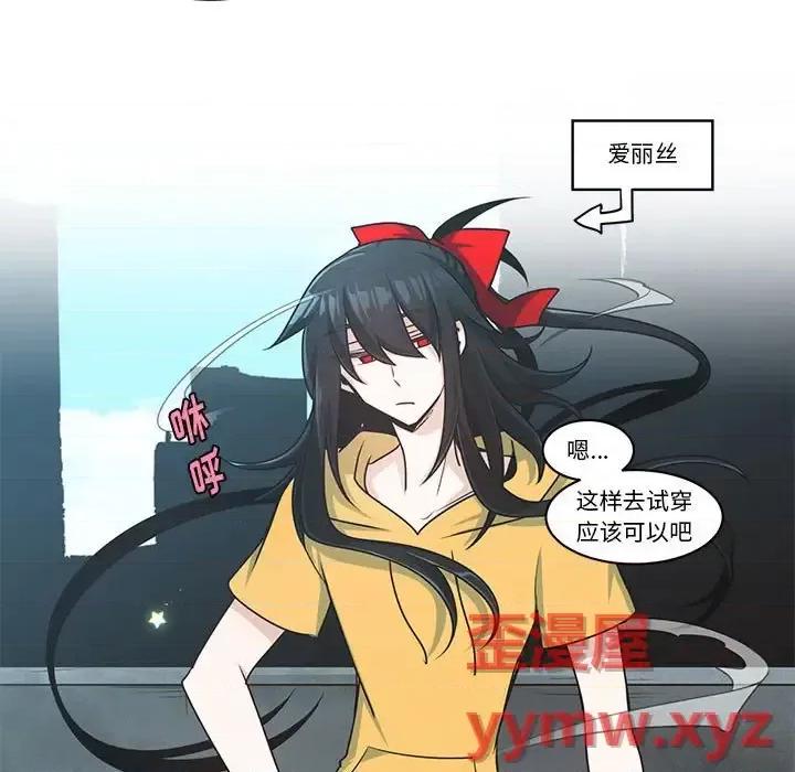 起开魔王君 起开魔王君第 151 话 第13页