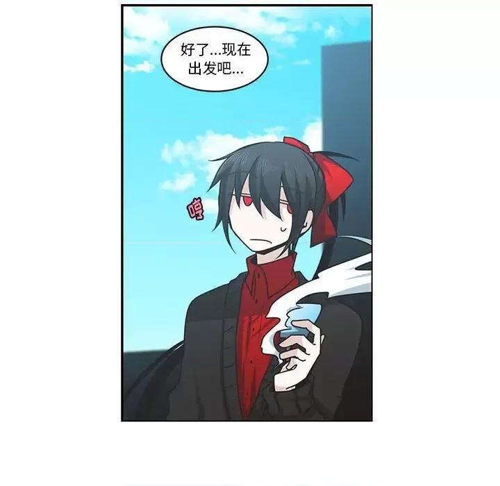 起开魔王君 起开魔王君第 151 话 第17页