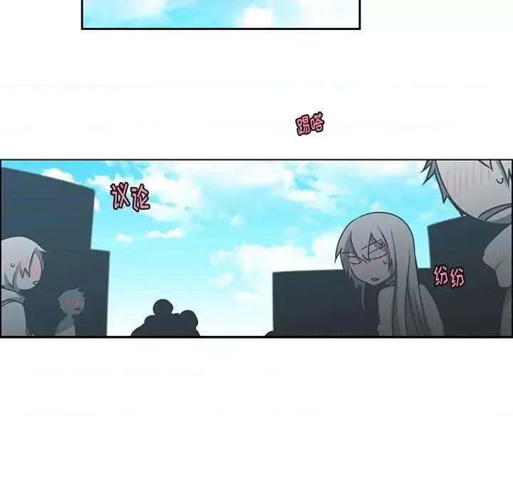 起开魔王君 起开魔王君第 151 话 第19页