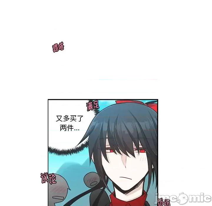 起开魔王君 起开魔王君第 151 话 第20页