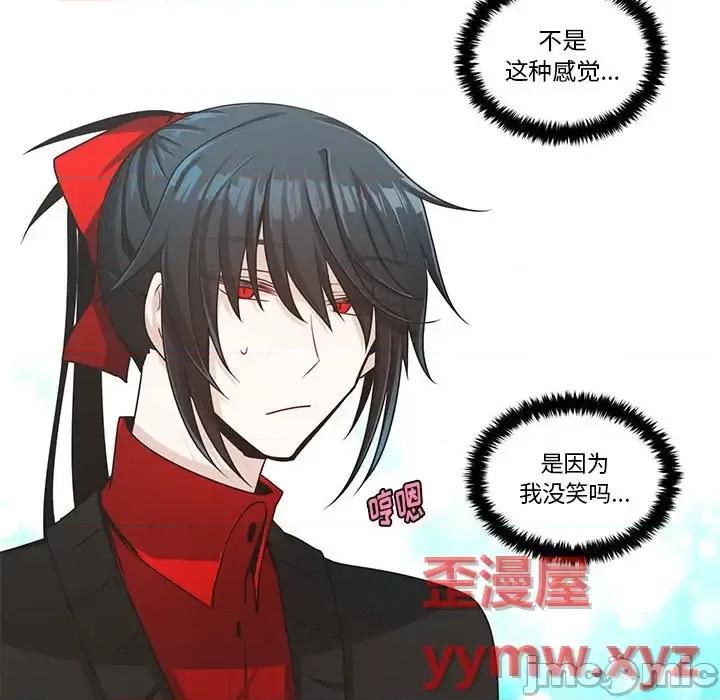 起开魔王君 起开魔王君第 151 话 第25页