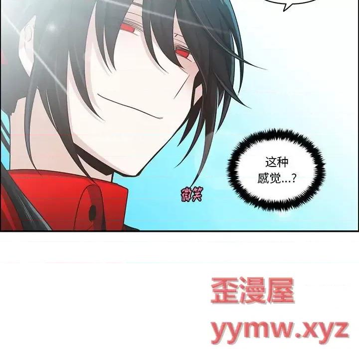 起开魔王君 起开魔王君第 151 话 第27页