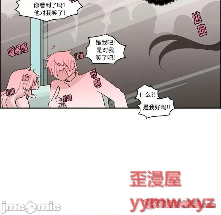 起开魔王君 起开魔王君第 151 话 第30页