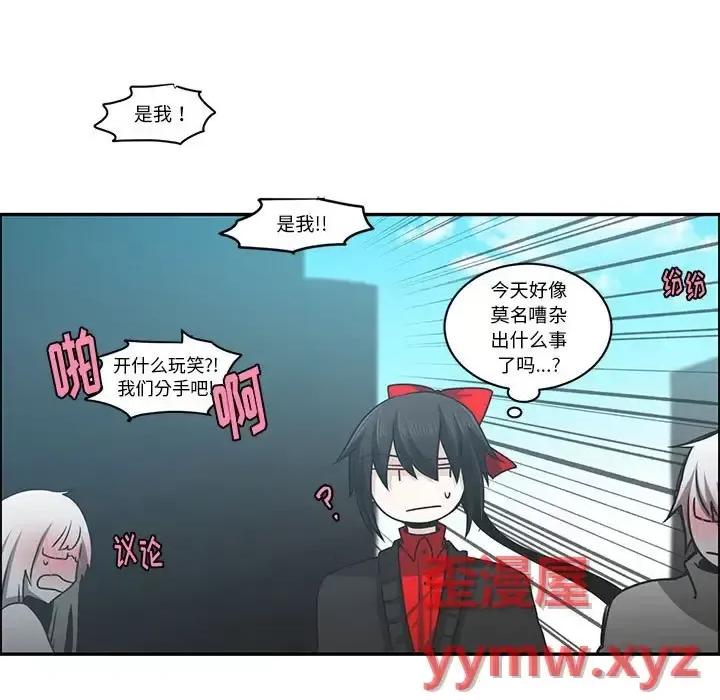 起开魔王君 起开魔王君第 151 话 第31页
