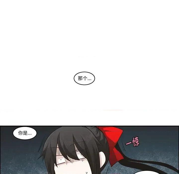 起开魔王君 起开魔王君第 151 话 第32页