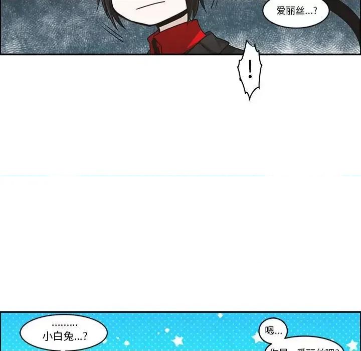 起开魔王君 起开魔王君第 151 话 第33页
