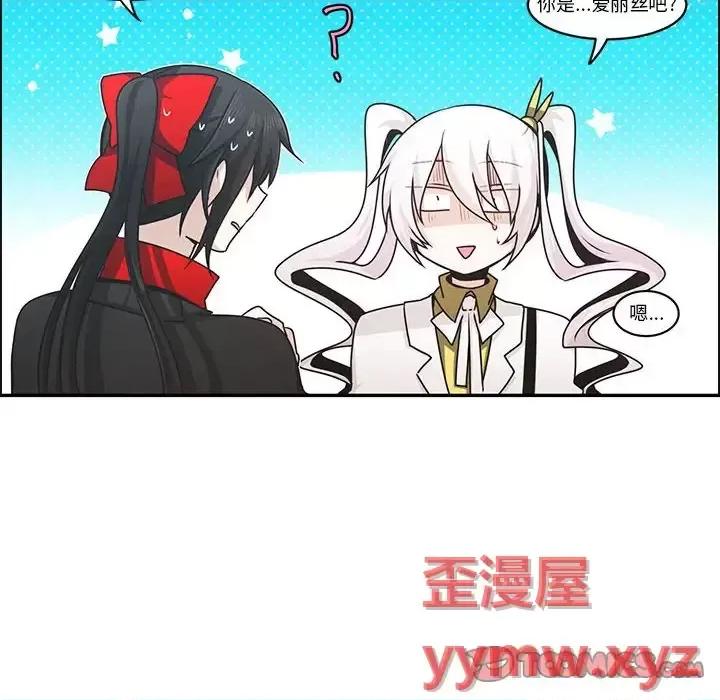 起开魔王君 起开魔王君第 151 话 第34页