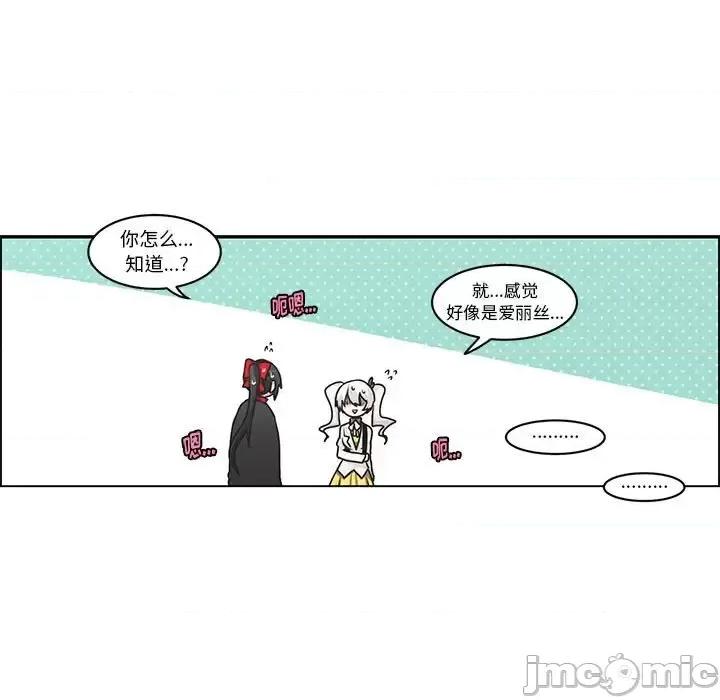 起开魔王君 起开魔王君第 151 话 第35页