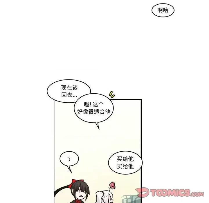 起开魔王君 起开魔王君第 151 话 第38页