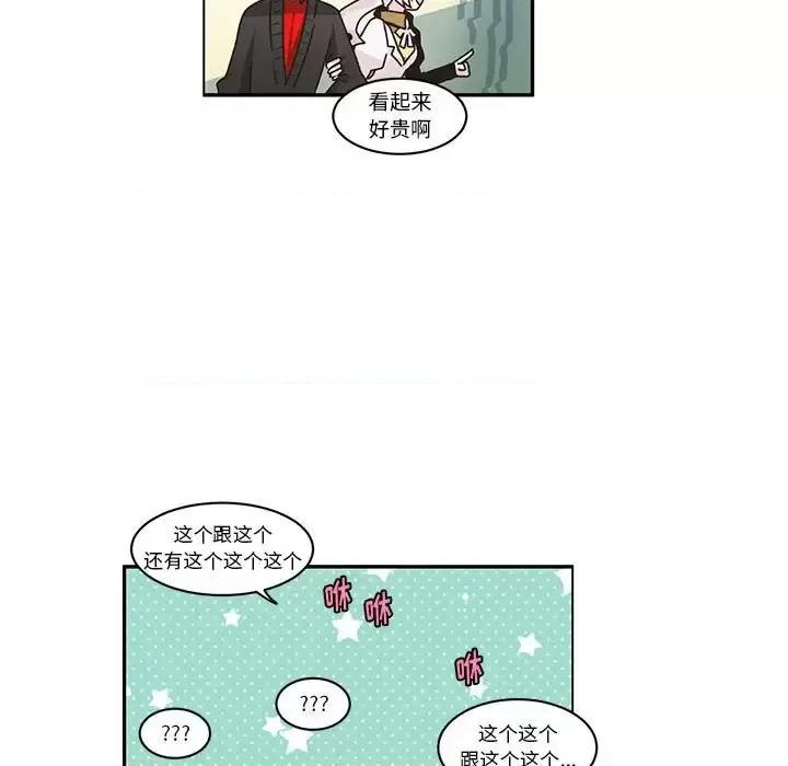 起开魔王君 起开魔王君第 151 话 第39页