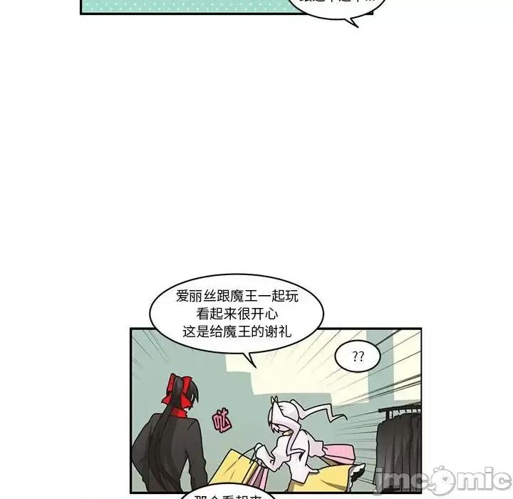 起开魔王君 起开魔王君第 151 话 第40页