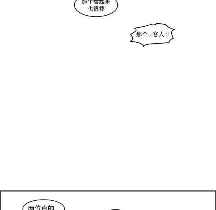 起开魔王君 起开魔王君第 151 话 第41页