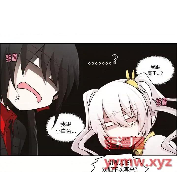 起开魔王君 起开魔王君第 151 话 第43页
