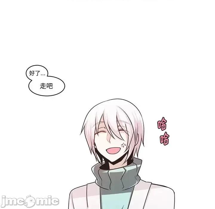 起开魔王君 起开魔王君第 151 话 第45页