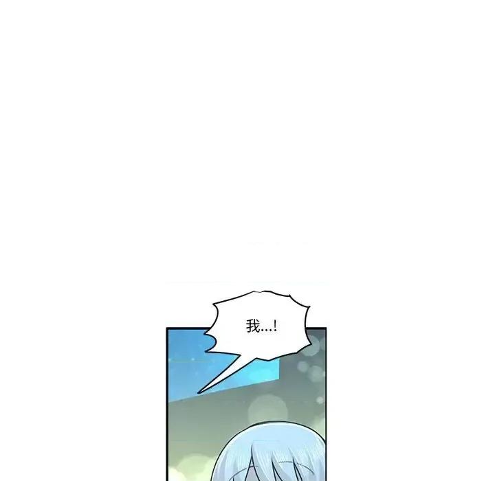 起开魔王君 起开魔王君第 151 话 第49页
