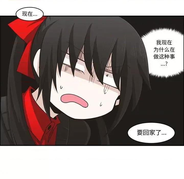 起开魔王君 起开魔王君第 151 话 第51页