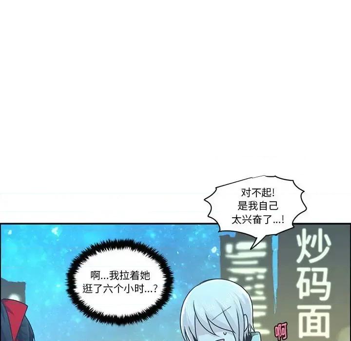 起开魔王君 起开魔王君第 151 话 第52页
