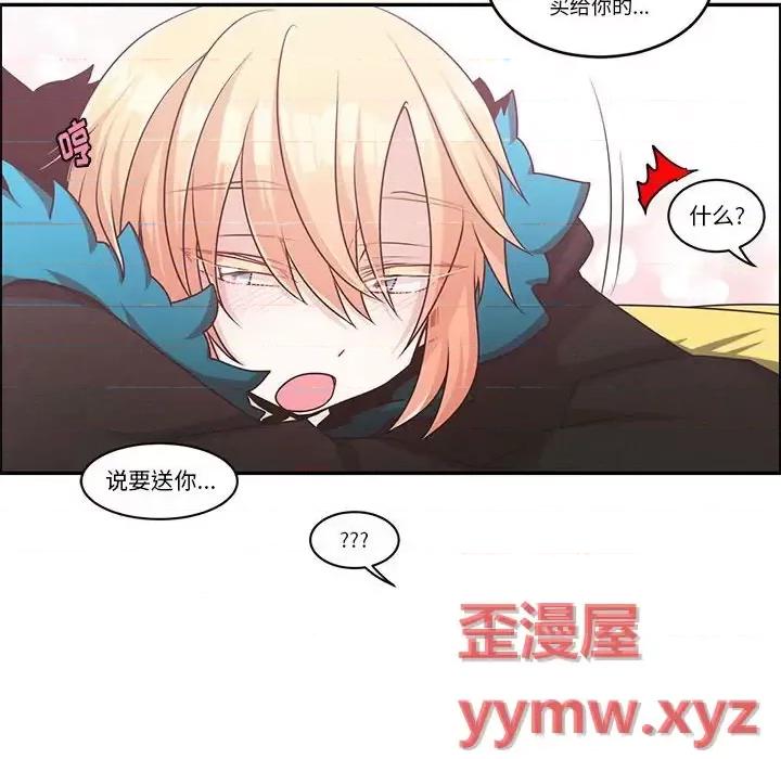 起开魔王君 起开魔王君第 151 话 第63页