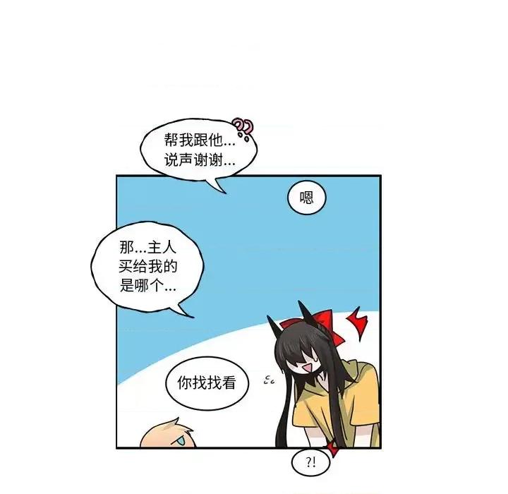 起开魔王君 起开魔王君第 151 话 第64页