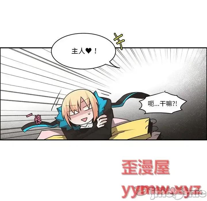起开魔王君 起开魔王君第 151 话 第70页