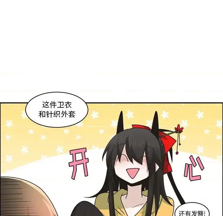 起开魔王君 起开魔王君第 151 话 第71页