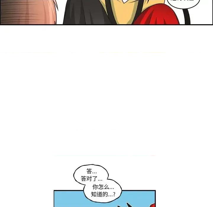 起开魔王君 起开魔王君第 151 话 第72页