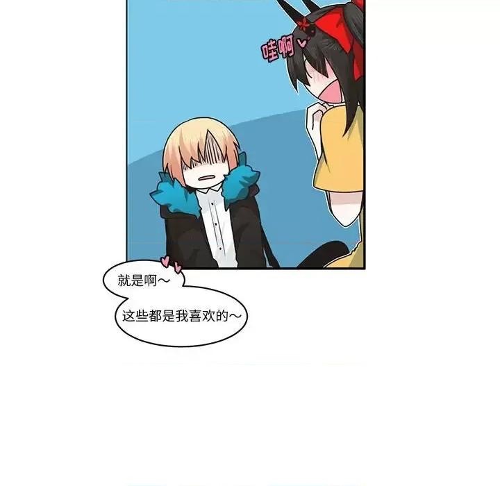 起开魔王君 起开魔王君第 151 话 第73页