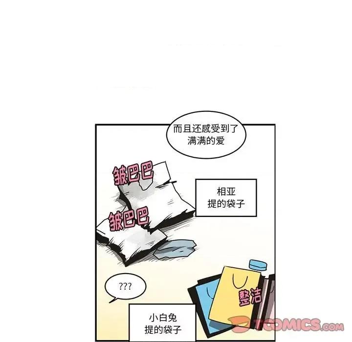 起开魔王君 起开魔王君第 151 话 第74页