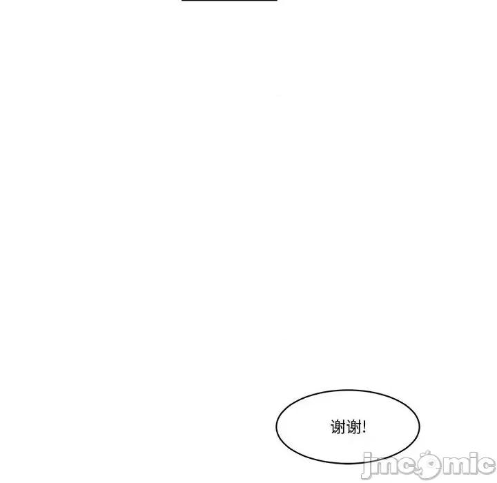 起开魔王君 起开魔王君第 151 话 第75页