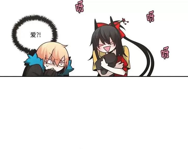 起开魔王君 起开魔王君第 151 话 第76页