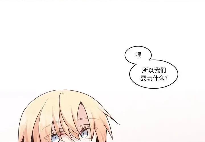 起开魔王君 起开魔王君第 152 话 第1页