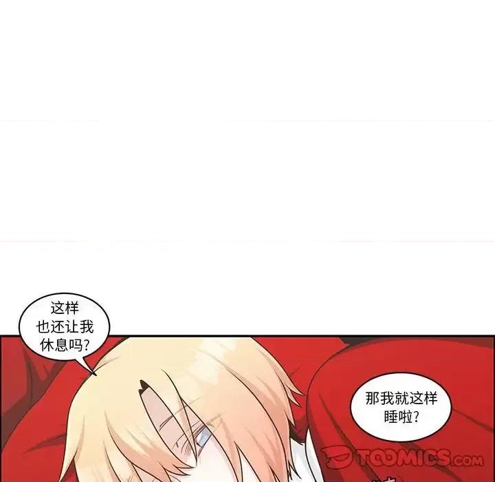 起开魔王君 起开魔王君第 152 话 第6页