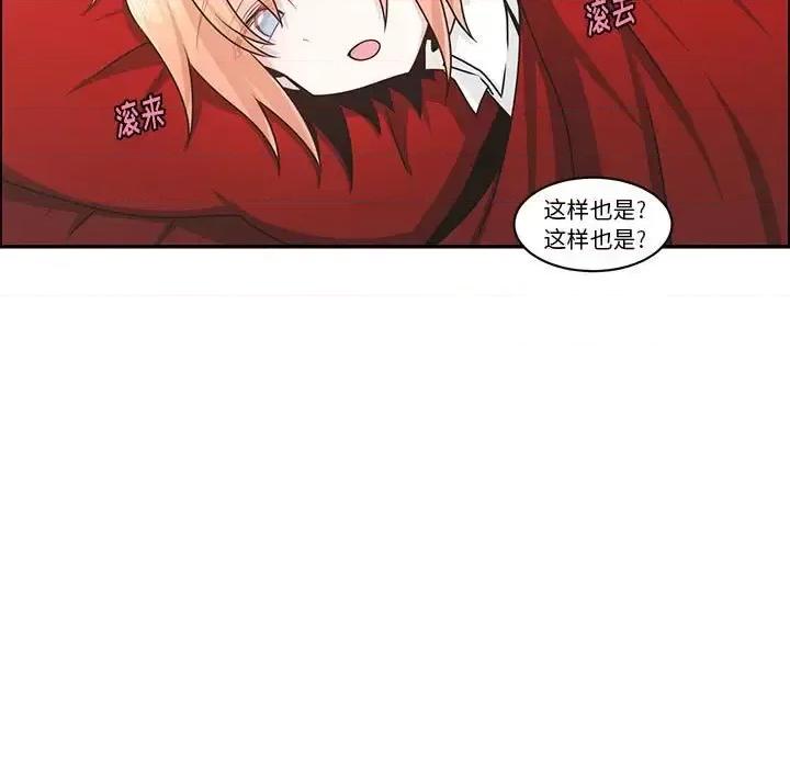 起开魔王君 起开魔王君第 152 话 第7页
