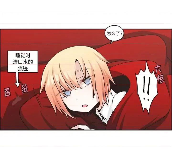 起开魔王君 起开魔王君第 152 话 第11页