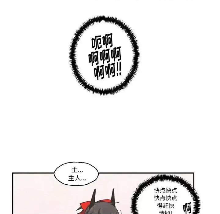 起开魔王君 起开魔王君第 152 话 第12页