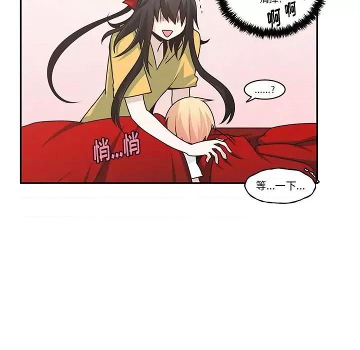 起开魔王君 起开魔王君第 152 话 第13页
