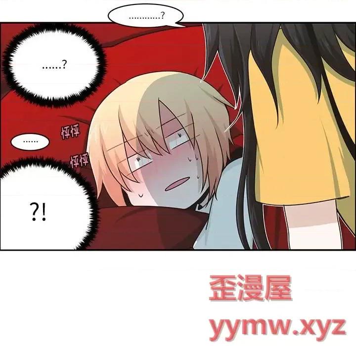 起开魔王君 起开魔王君第 152 话 第16页